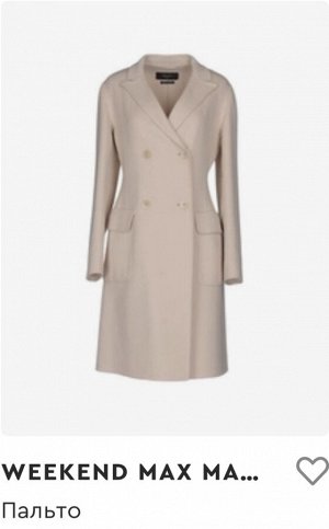 Пальто Weekend MaxMara 100% шерсть. Оригинал