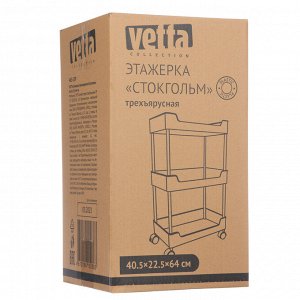 VETTA Этажерка трёхъярусная "Стокгольм", 40,5x22,5x64 см