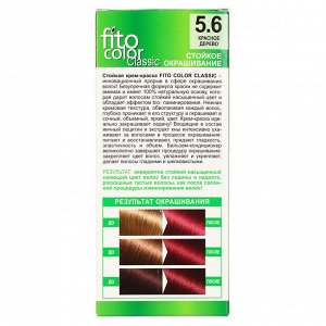 Краска для волос FITO COLOR Classic, 115 мл, тон 5.6 красное дерево