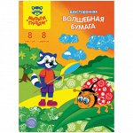 Цветная бумага двуст. A4, Мульти-Пульти, 8л., 8цв., мелов., на скобе, с узорами, &quot;Енот в Индонезии&quot;
