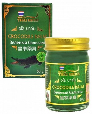 Зеленый крокодиловый бальзам Royal Thai Herb Crocodile Green Balm