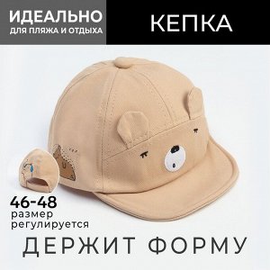 Кепка детская MINAKU бежевая, размер 48