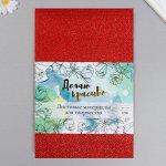 Фоамиран &quot;Красный блеск&quot; 2 мм формат А4 (набор 5 листов)