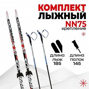 Комплект лыжный: пластиковые лыжи 185 см без насечек, стеклопластиковые палки 145 см, крепления NN75 мм, цвета МИКС