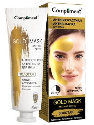 COMPLIMENT Mask Gold Антивозрастная активная маска Тонус + Упругость, 80 мл