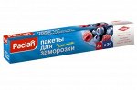 Пакеты для заморозки 3л 30шт, 25х32см