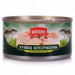 Тунец кусочками в с/с 185гр. ж/б Вианг