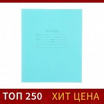 Тетрадь 18 листов клетка &quot;Зелёная обложка&quot;, офсет №1, 58-63 г/м2, белизна 92%