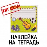 Наклейка на тетрадь &quot;Гитара&quot;