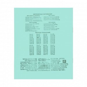 Тетрадь 24 листа клетка "Зелёная обложка", блок №2 КПК, 58-63 г/м2, белизна 70-75%