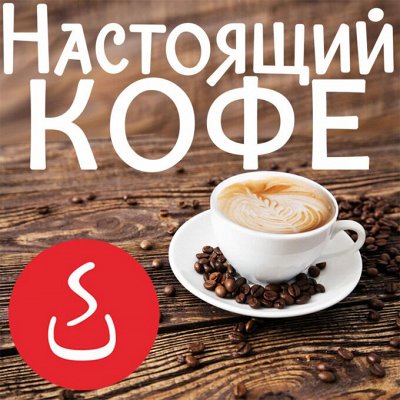 Кофе *SOLOCUP*, чай, горячий шоколад °(ʘ‿ʘ)°