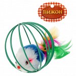Игрушка Мышь в шаре с перьями, 6 см