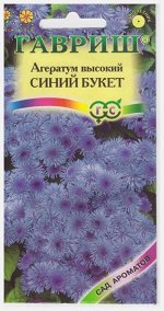Агератум Синий Букет (Код: 67543)
