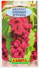 Амарант Елочная игрушка (Код: 9011)