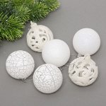 Новогодние шары 6 см (набор 6 шт) &quot;Снежное сияние&quot;, Белый