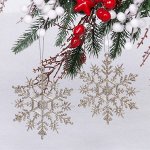 Подвески в блестках &quot;Зимние снежинки&quot; 9,5 см (набор 2шт), шампань