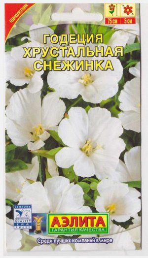 Годеция Хрустальная снежинка (Код: 9746)