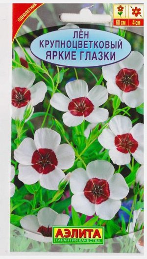Лен Яркие глазки (Код: 6694)