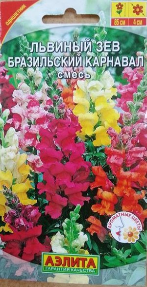 Львиный зев Бразильский карнавал (смесь) (Код: 9166)