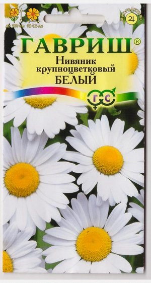 Нивяник Крупноцветковый Белый (Код: 9546)