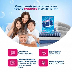 Аист Средство отбеливающее &quot;Бос&quot;плюс maximum 300г
