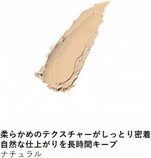 ORBIS Stick Concealer - консилер в удобном стике