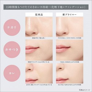 KOSE EspriqueE SPF 45 Triple Lasting Primer - основа под макияж, маскирующая жирный блеск