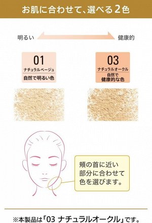 MEISHOKU Moist Lab Mineral Foundation - минеральная пудра с защитой от солнца