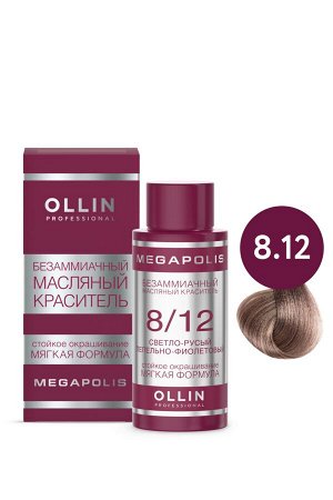 OLLIN MEGAPOLIS Краситель для волос Безаммиачный масляный 8/12 светло-русый пепельно-фиолетовый 50мл