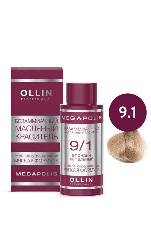 OLLIN MEGAPOLIS Краситель для волос Безаммиачный масляный 9/1 блондин пепельный 50мл