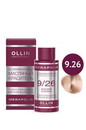 OLLIN MEGAPOLIS Краситель для волос Безаммиачный масляный 9/26 блондин розовый 50мл