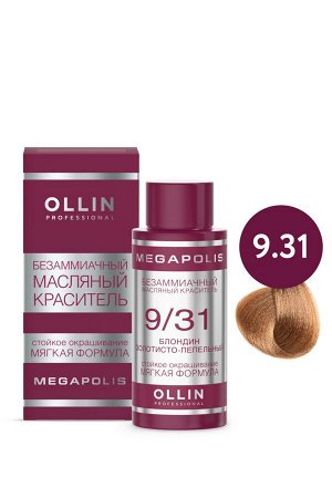 OLLIN MEGAPOLIS Краситель для волос Безаммиачный масляный 9/31 блондин золотисто-пепельный 50мл