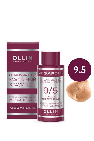 OLLIN MEGAPOLIS Краситель для волос Безаммиачный масляный 9/5 блондин махагоновый 50мл