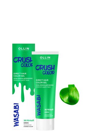 CRUSH COLOR Гель-краска для волос прямого действия (ЗЕЛЕНЫЙ) 100мл OLLIN PROFESSIONAL