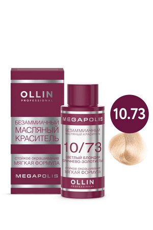 OLLIN MEGAPOLIS Краситель для волос Безаммиачный масляный 10/73 светлый блонд коричн-золотистый 50мл