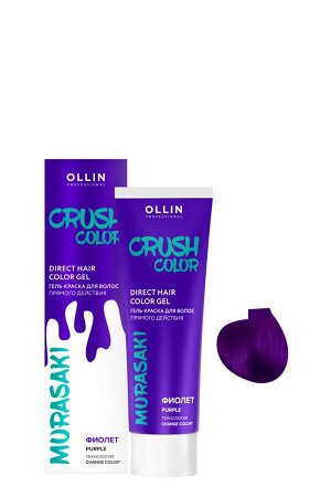 CRUSH COLOR Гель-краска для волос прямого действия (ФИОЛЕТ) 100мл OLLIN PROFESSIONAL