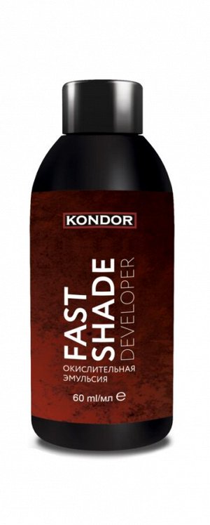 Окислительная эмульсия  60 мл KONDOR FAST SHADE DEVELOPER