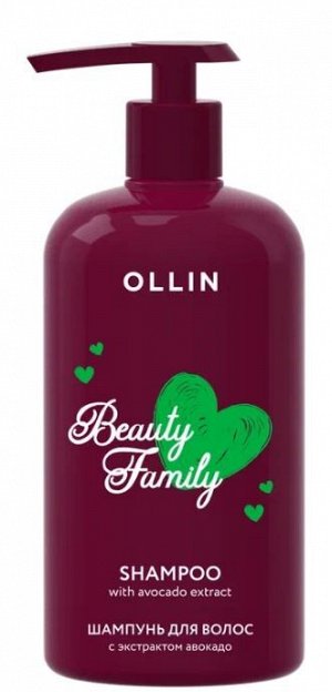 OLLIN Professional OLLIN BEAUTY FAMILY Шампунь для волос с экстрактом авокадо 500мл Оллин
