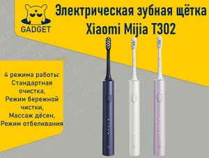Электрическая зубная щетка Xiaomi Mijia T302 Electric Toothbrush