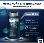 Гель для душа Тонизирующий 400 мл.