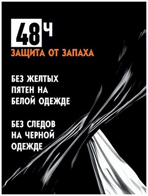 Дезодорант антиперспирант Nivea Чёрное и Белое невидимый EXTRA шариковый 50мл женский