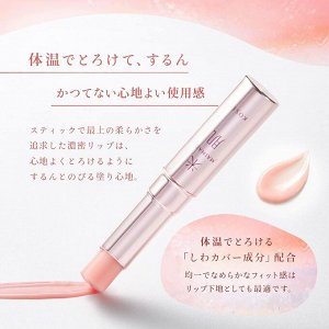 KOSE Rice Skin Glossy Drop Lip Essence Tint 01 (Neutral Pink) - увлажняющая помада в натуральном розовом оттенке