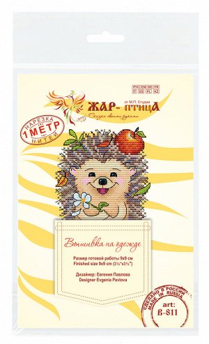 Полевой ёжик / Набор для вышивания на водорастворимой канве