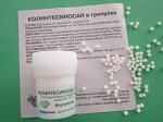 КОЛИНТЕСИНОСАН - 10 ГРАММ