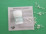 МЕТЕОСТАТ - 10 ГРАММ
