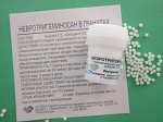 НЕВРОТРИГЕМИНОСАН - 10 ГРАММ