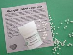 ПАРАДОНТОСАН - 10 ГРАММ