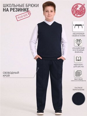 Костюм для мальчика