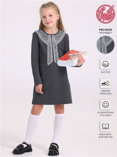 Девочкам школа: платья, сарафаны - ТМ Апрель👍Классная детская одежда ...