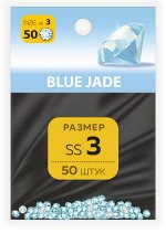 Стразы SS №3 BLUE JADE (50 шт.)
